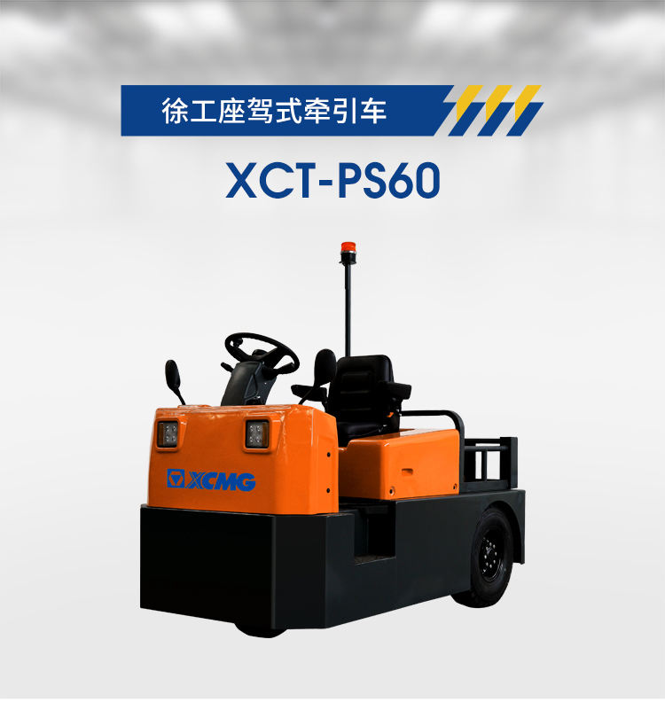 Tractor de remolque el&eacute;ctrico tipo sentado con tres ruedas y 6 toneladas XCT-PS60 