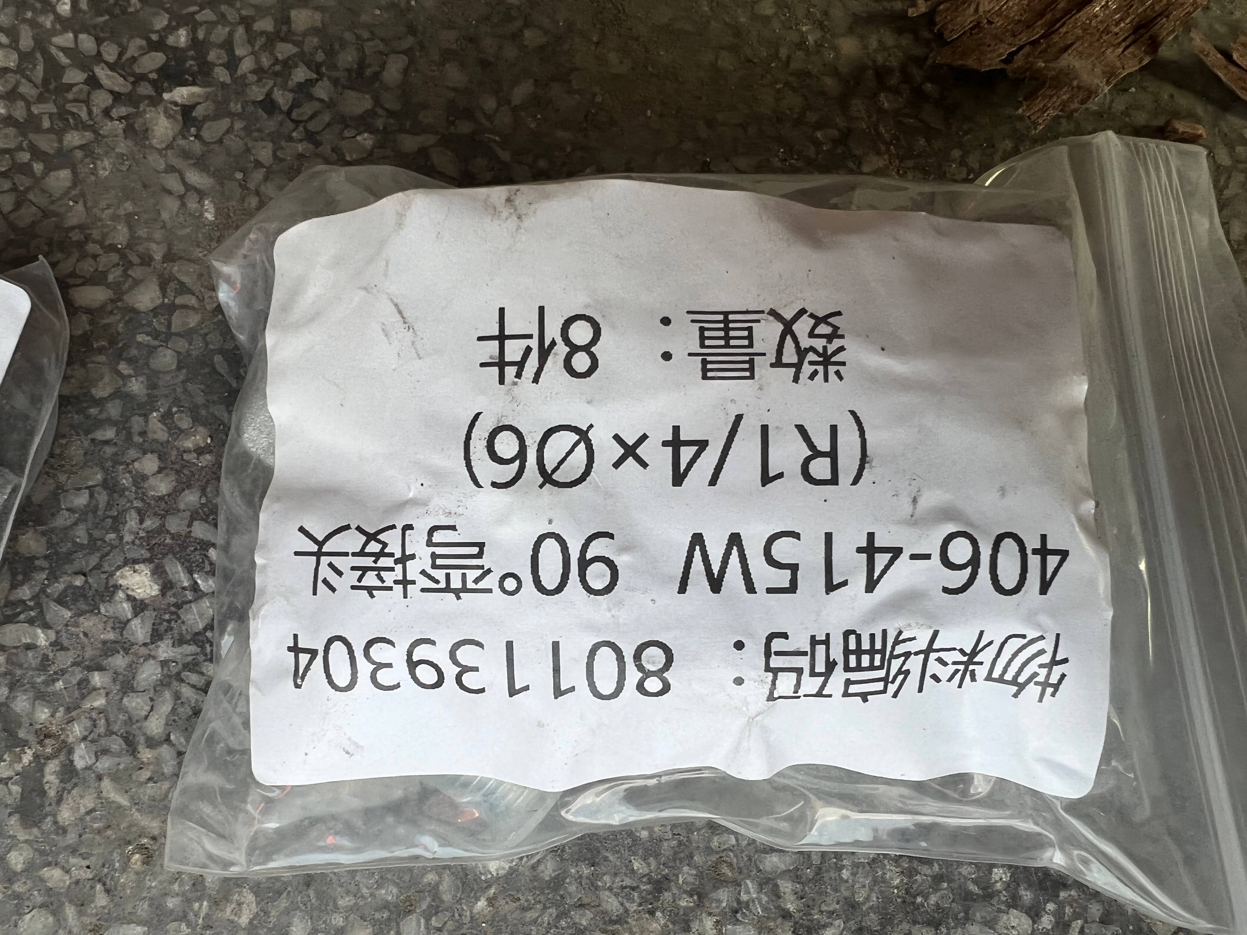 XE2000 og'ir yuk ko'taruvchi kon ekskavatori uchun 90&deg; egilgan qo'shma armatura 801139304 zaxira qismi mos keladi